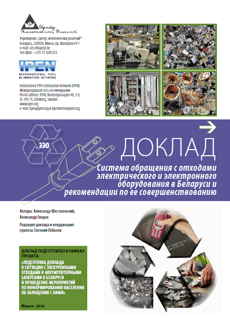 CES report cover