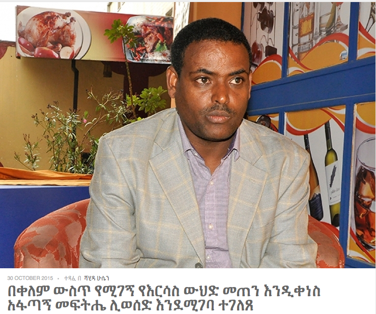 Tadesse Amera from PAN Ethiopia featured in the Ethiopian Reporter news article