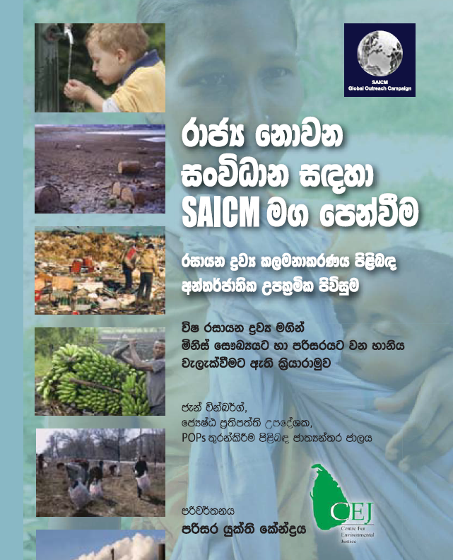 NGO Guide to SAICM cover Sinhala