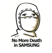 no more death in Samsung sticker