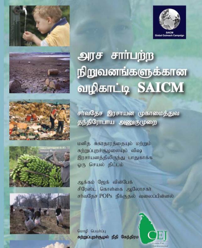 NGO Guide to SAICM cover Tamil