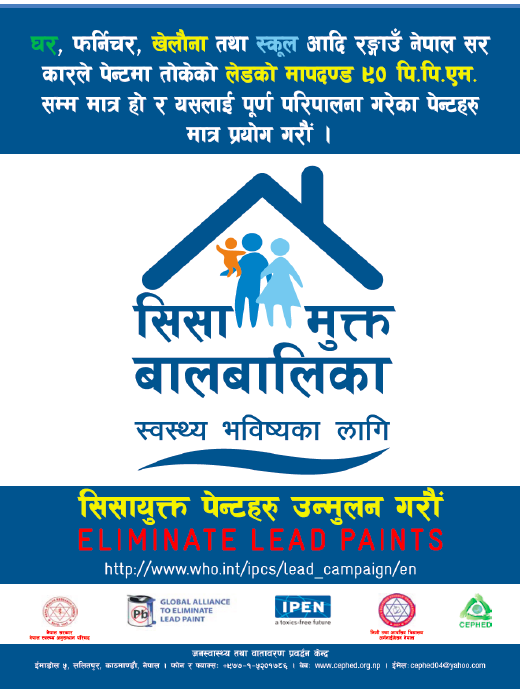 CEPHED flyer lead paint elimination week Oct. 2015