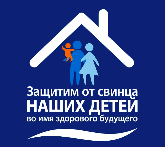 Lead in Paint week of action logo Russian